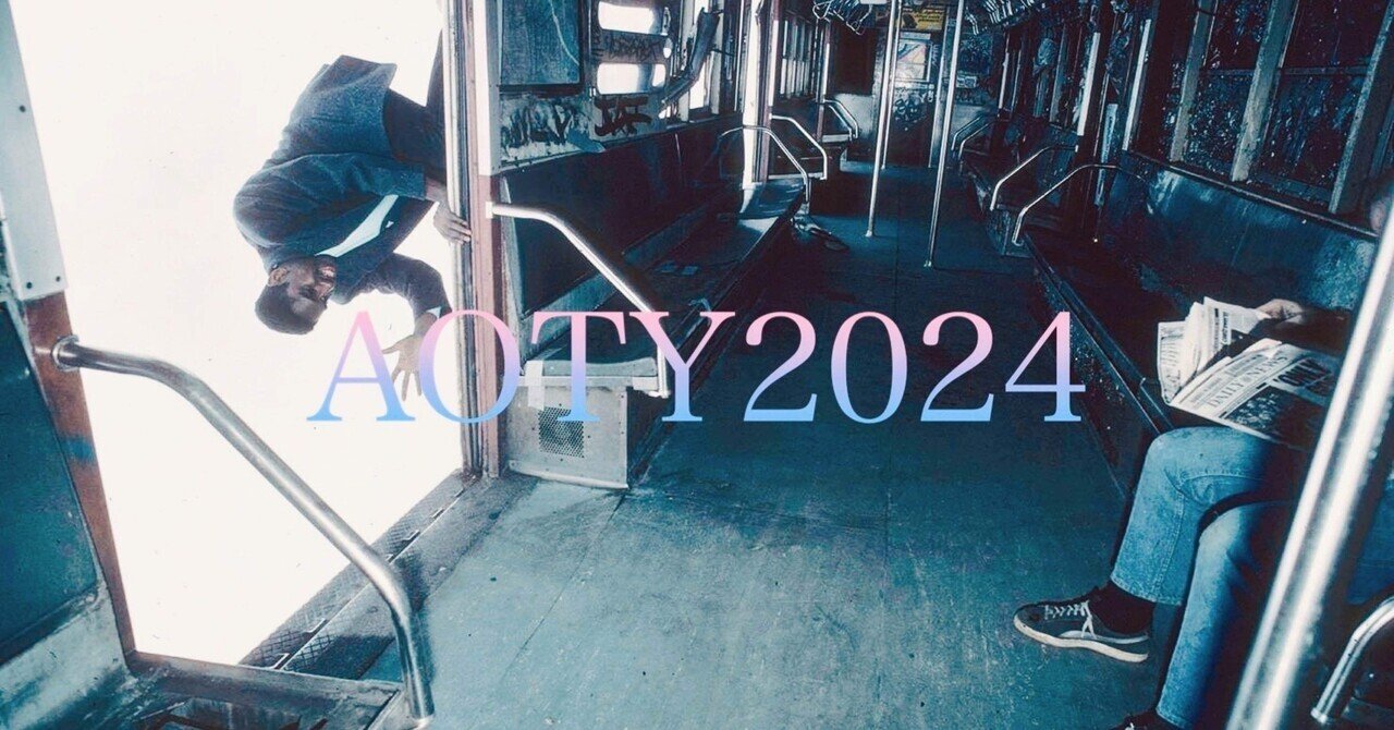 2024年：年間ベストアルバム｜最上良心