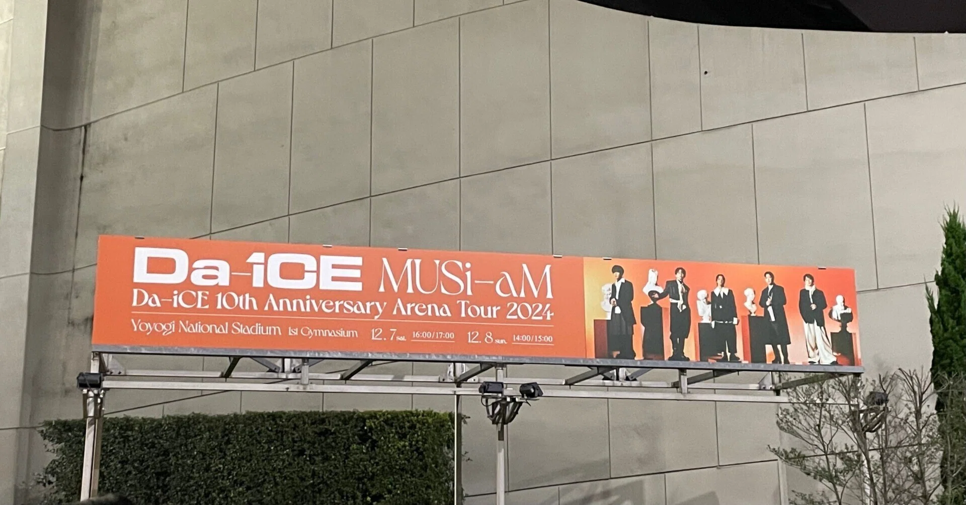 Da-iCE よく見てコメントしてね Da-iCEのMUSi-aMに行ってきました。｜立花のこ