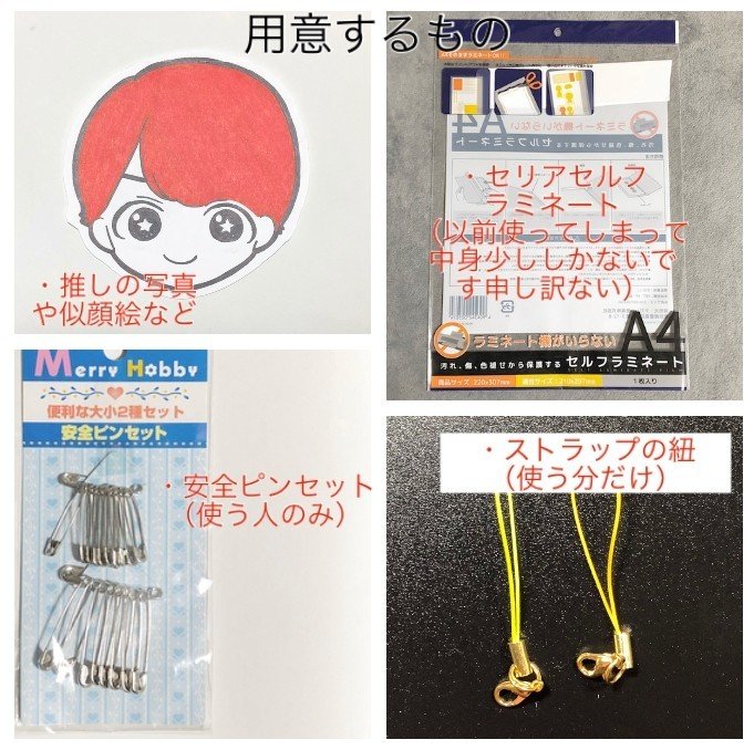 簡単すぎて大量生産したくなる ストラップの作り方 飛鳥時代 マンガ家 Note 簡単すぎて大量生産したくなる ストラップの作り方 飛鳥時代 マンガ家 Note