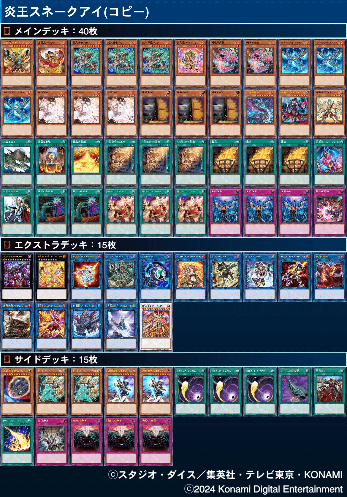 2024年前期】今年作ったデッキ振り返り【#遊戯王】｜バチカン