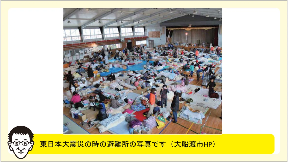 大船渡市避難所の図