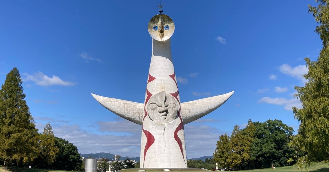 岡本太郎 太陽の塔 EXPO70 大阪万博 箱あり 未来の国宝〈太陽の塔〉内部見学 作者は岡本太郎 EXPO'70