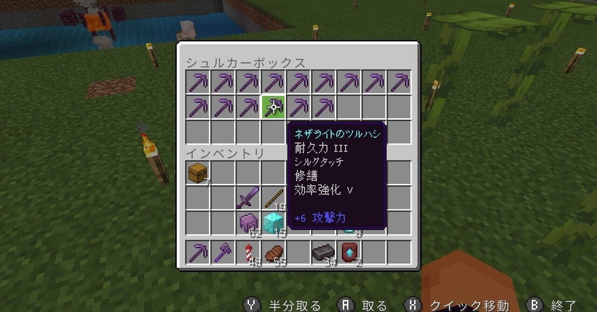 マイクラサバイバル日記 その17 最強ツルハシ大量生産｜ぽんうぇ