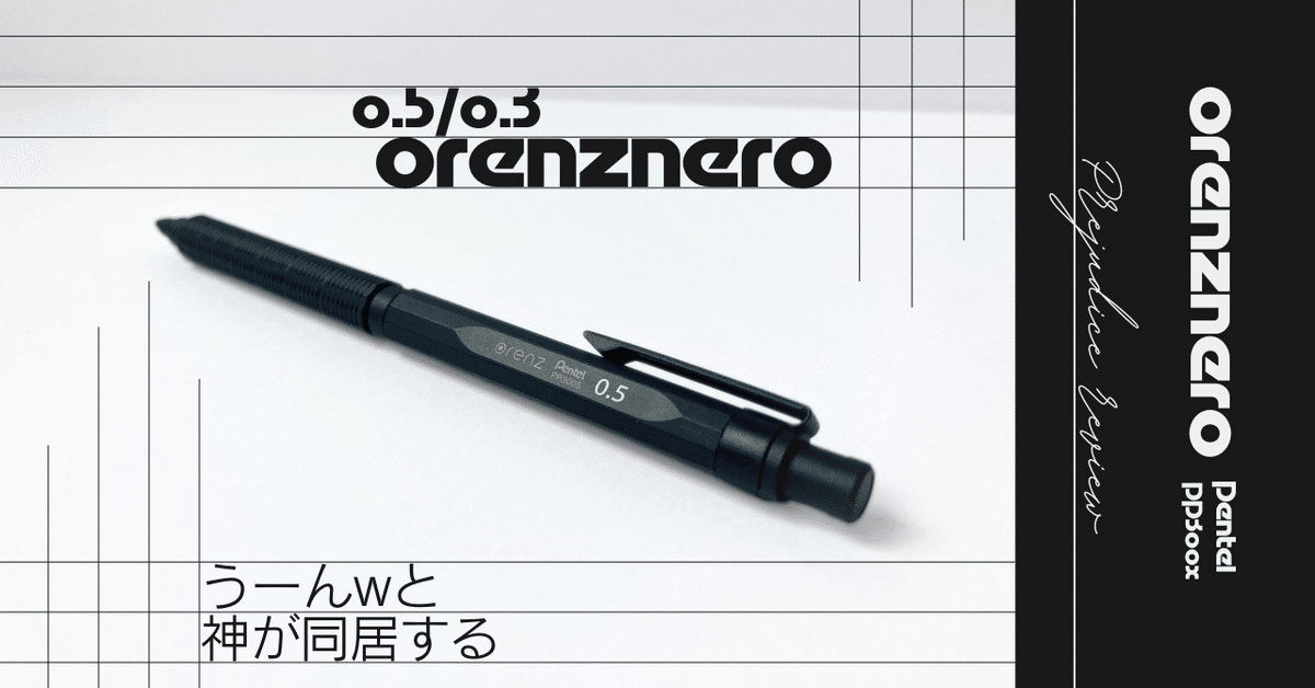 LAMY2000＆オレンズネロ Amazon.co.jp: シャープペン オレンズネロ 0.5mm : 文房具