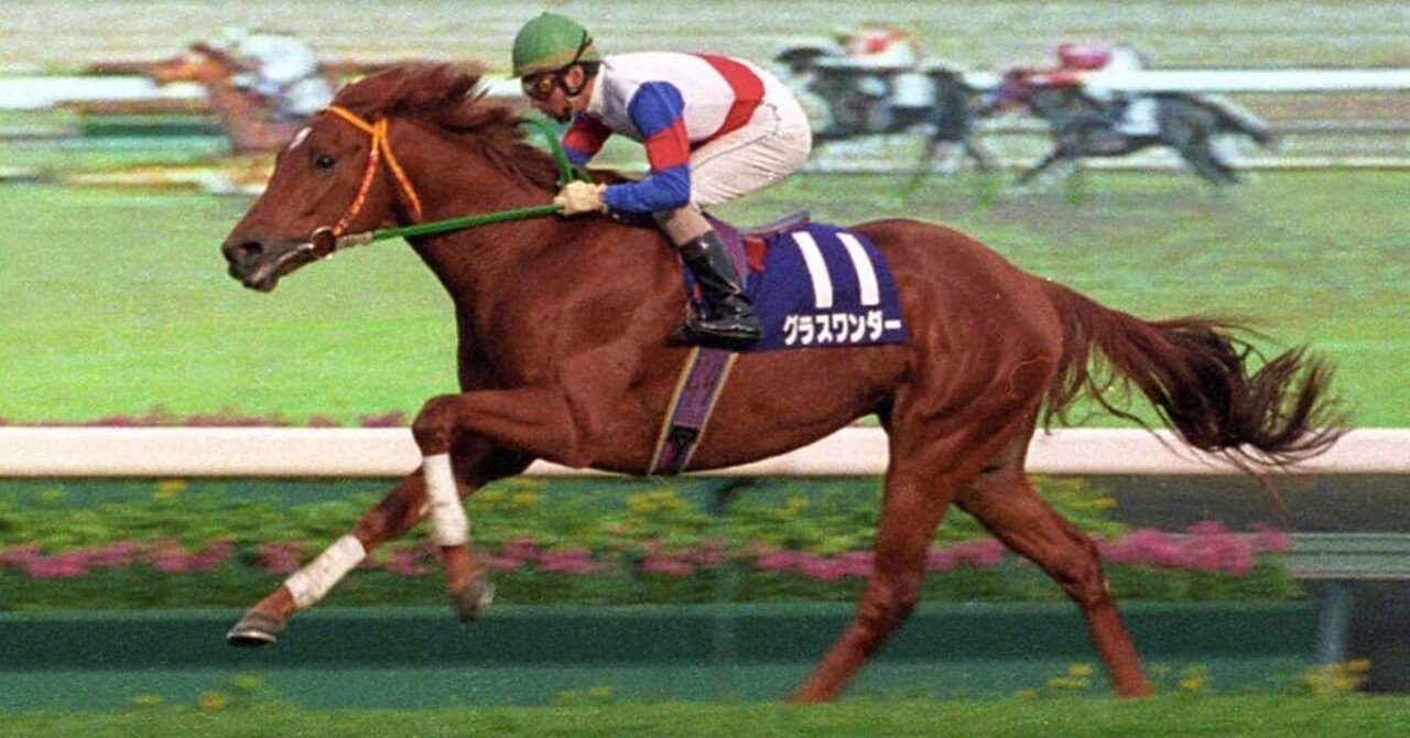 グラスワンダー　1997年朝日杯3歳S　単勝馬券 グラスワンダー 1997年朝日杯3歳S 単勝馬券