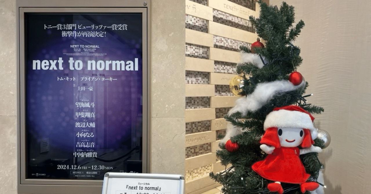 商品画像：Amazon.co.jp: Next to Normal: ミュージック 2