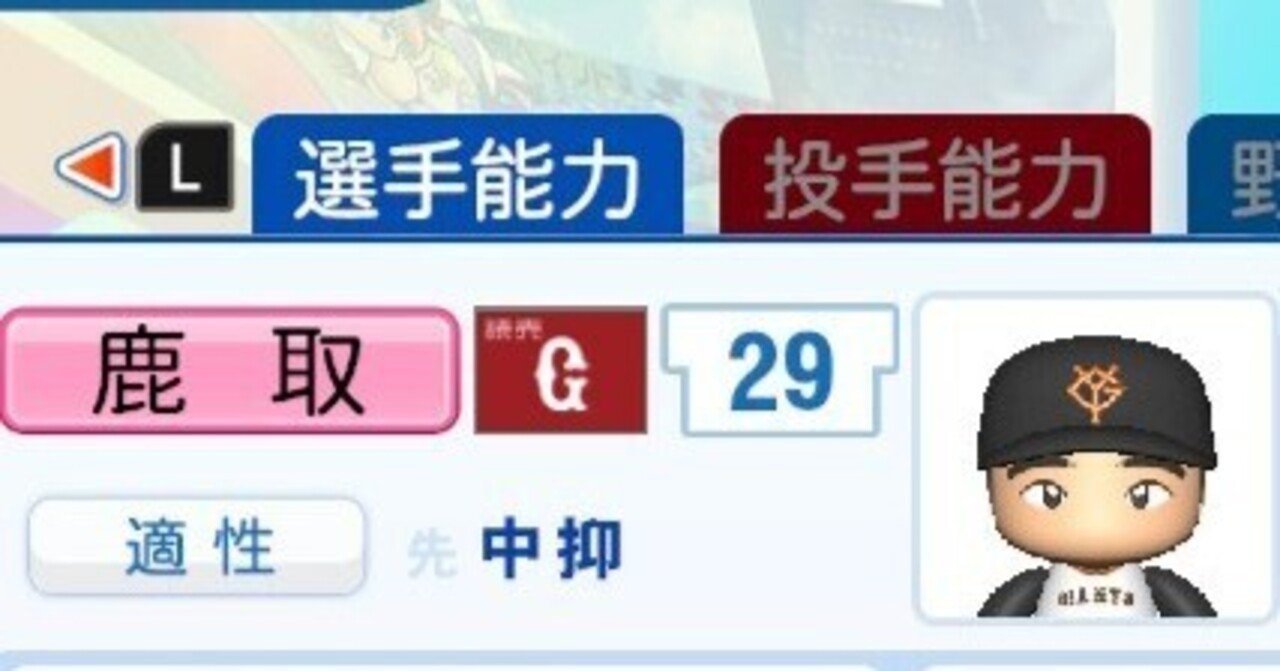 希少！\"鹿取義隆\"投手 実戦使用グラブ 希少！
