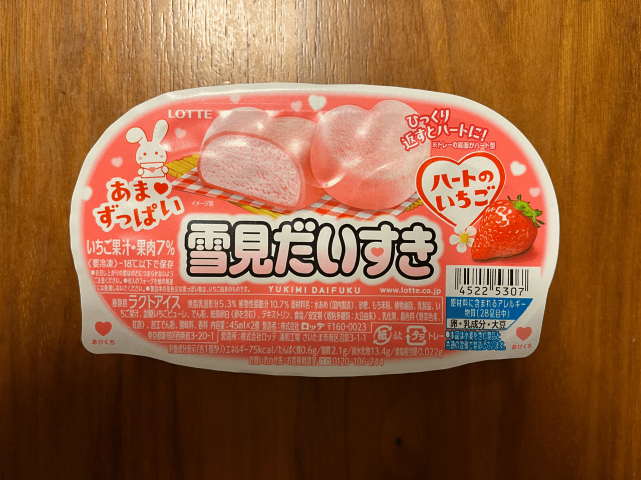 雪見だいふくいちご味、雪見だいすき見つけました✨｜よさく