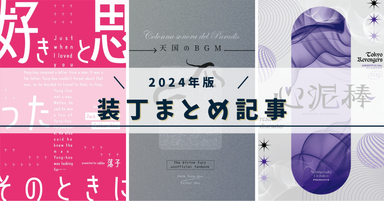 pahiko おまとめ rectangle_large_type_2_bed72c0