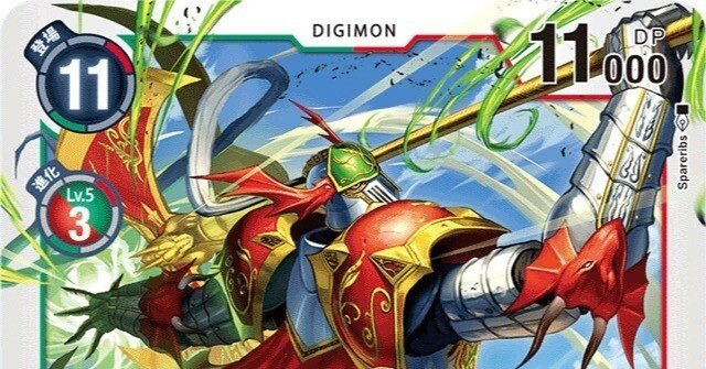 エオスモンとメディーバルデュークモン(2024/12/9)｜もしもしくん