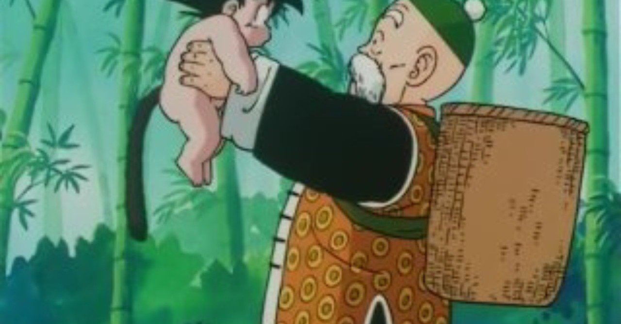 ドラゴンボール 孫悟空 じいちゃん 18.ドラゴンボールで泣くとは… - いなりしゃり蔵きまぐれ日記