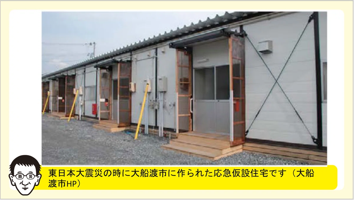 大船渡市の応急仮設住宅の図