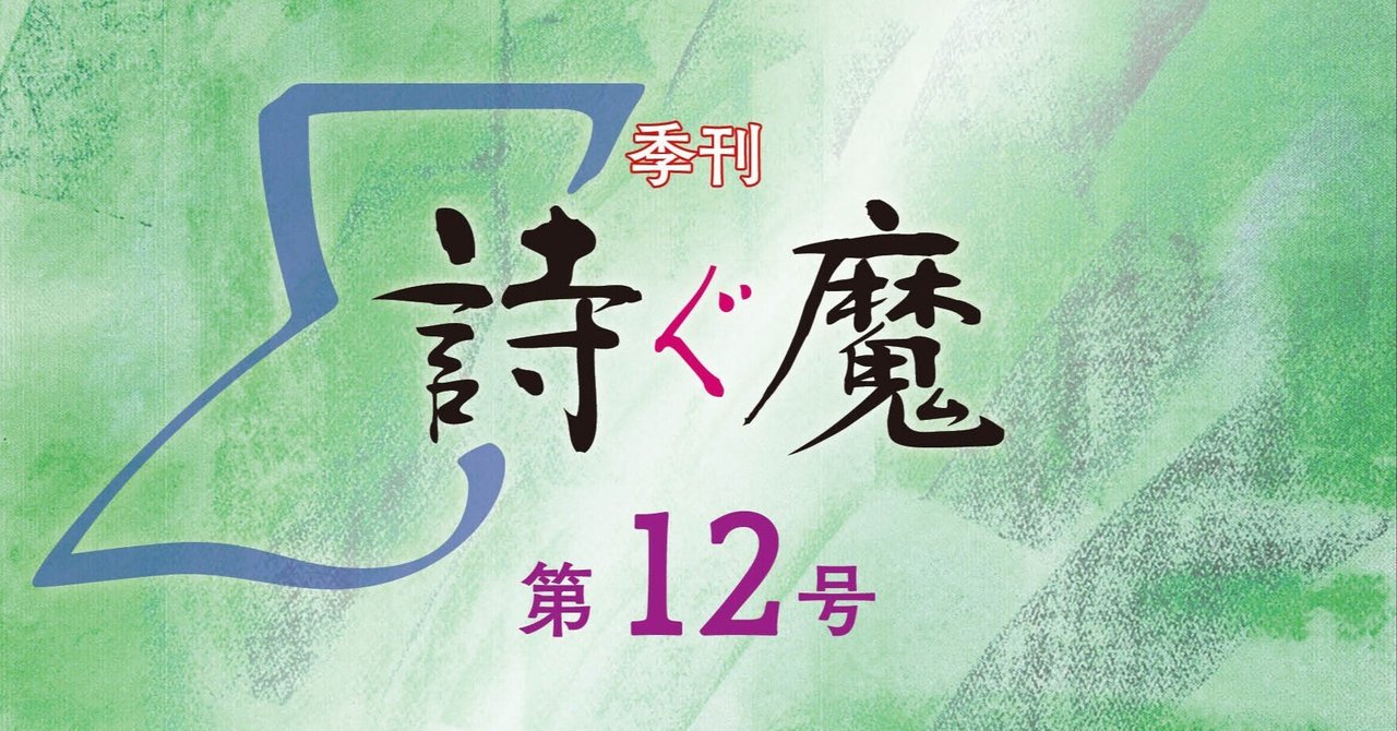 現代詩鑑賞講座 全12巻セット』を買取しました。｜古本買取