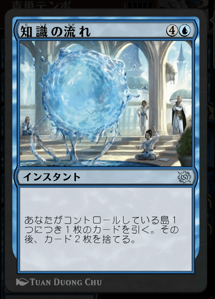 MTG 自作青デッキ ファウンデーションズ多め、初心者向けデッキ提案 青単テンポ