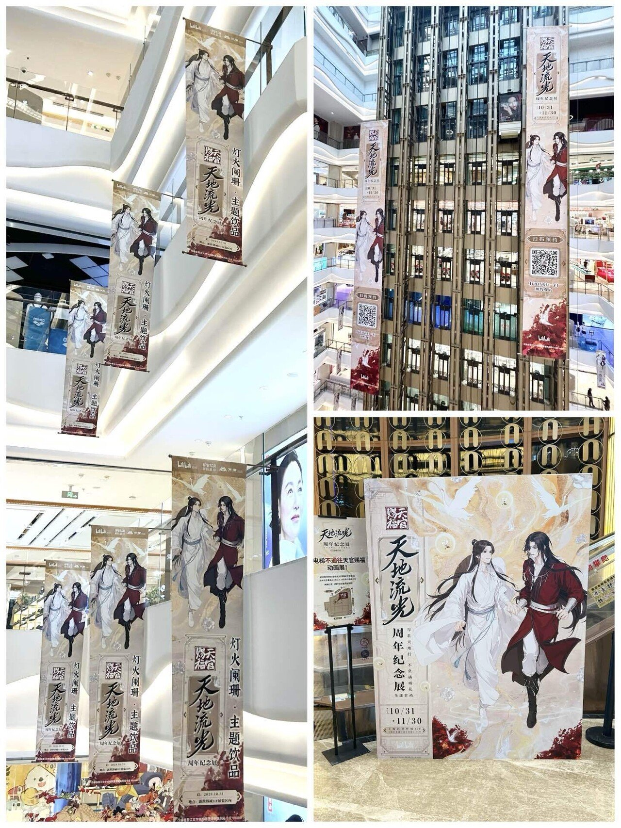 レポ】天官賜福アニメ放送4周年記念展@上海｜おちゃ