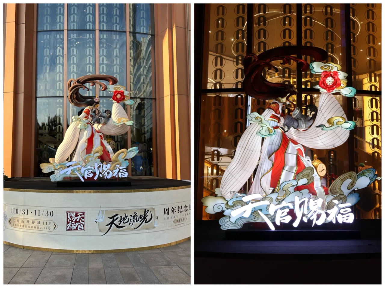 天官賜福　天地流光展　四周年記念展　ギフトBOX　ショッパー付き レポ天官賜福アニメ放送4周年記念展@上海｜お茶 未開封 天官賜福 四