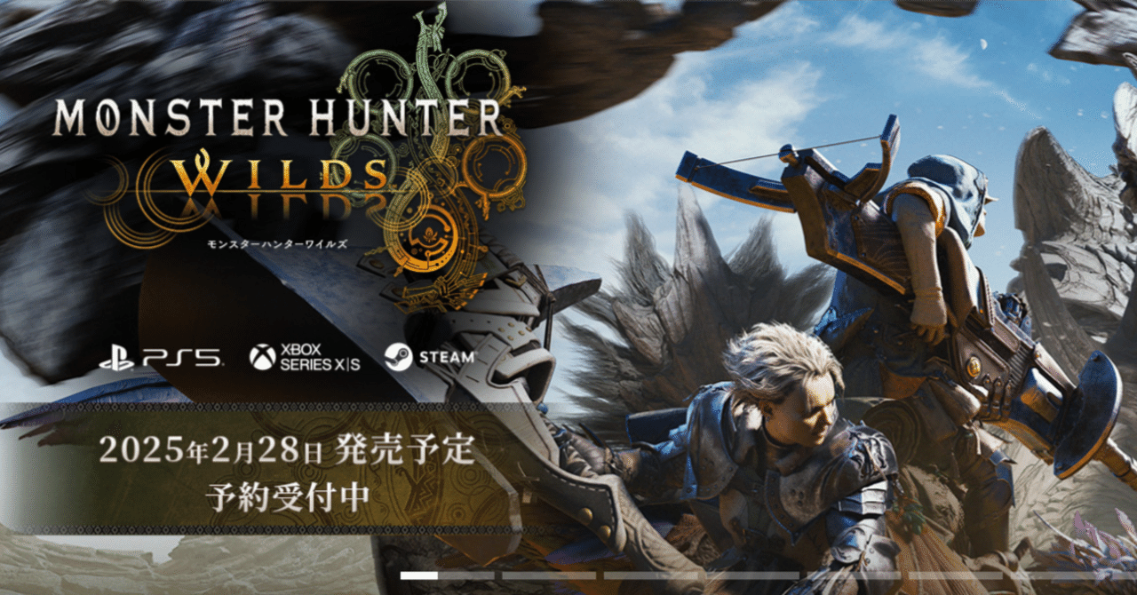 モンハンワイルズはどう考えてもPS5(またはPS5 Pro)でプレイしたほうが