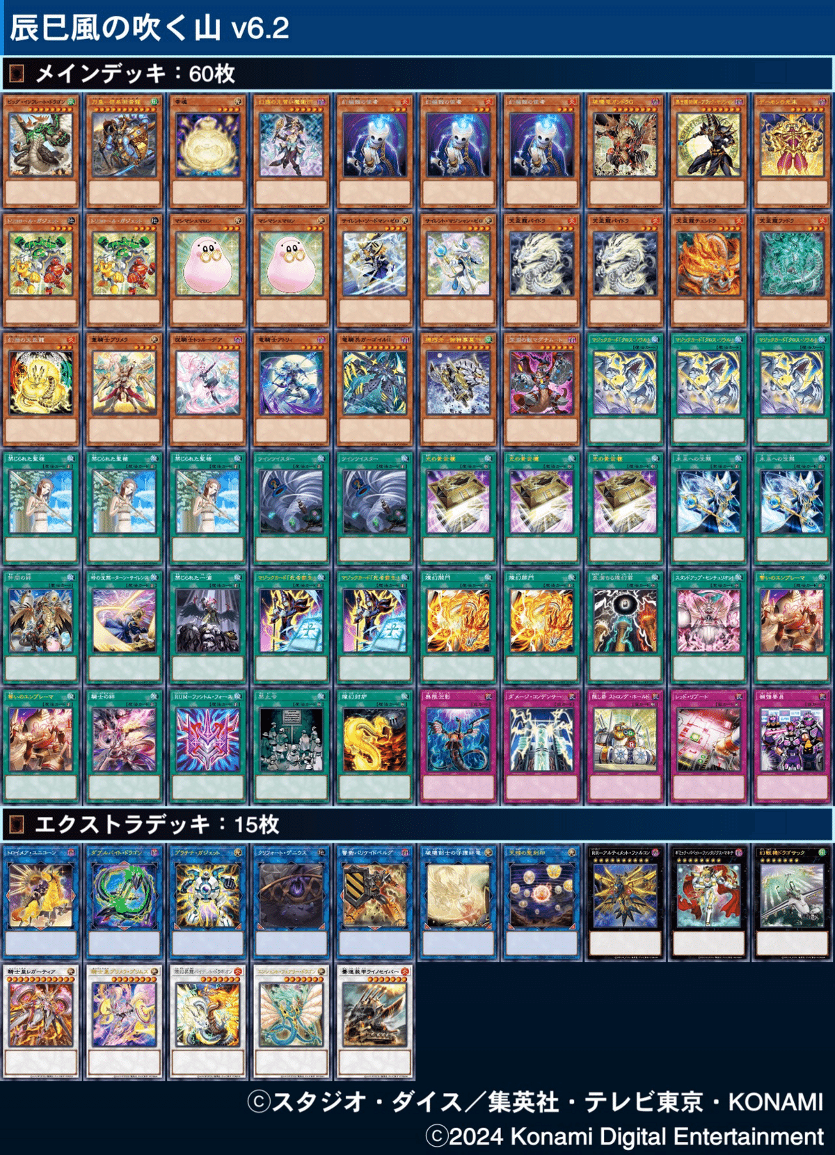 たいしょうのデッキ総ざらいver2024｜たいしょう