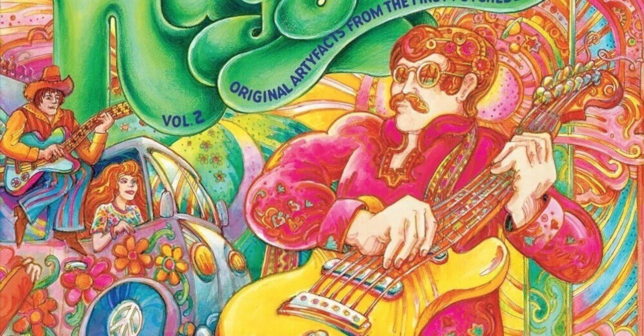 Various Artists『Nuggets: Original Artyfacts From the First