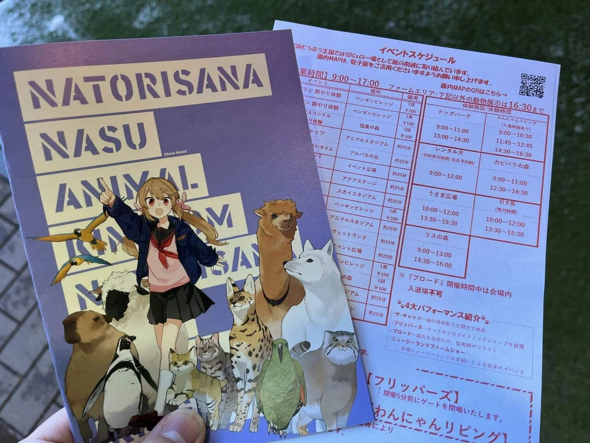 アニマルサミット｣に参加してきたレポ｜ぐりーん