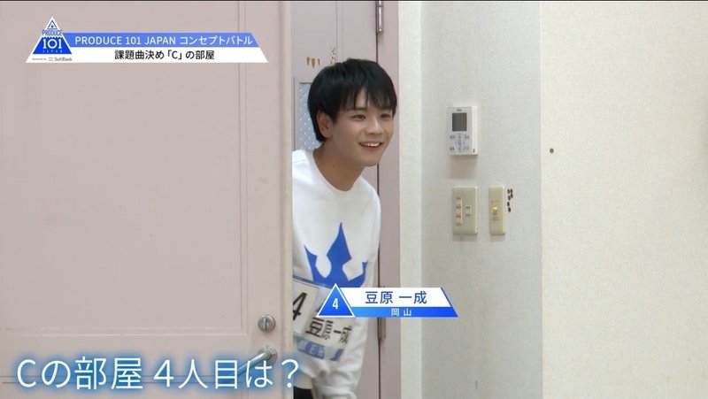 何気なく観た Produce101japan で豆原一成の沼に落ちた話 なかよくけんか Note 何気なく観た Produce101japan で豆原一成の沼に落ちた話 なかよくけんか Note