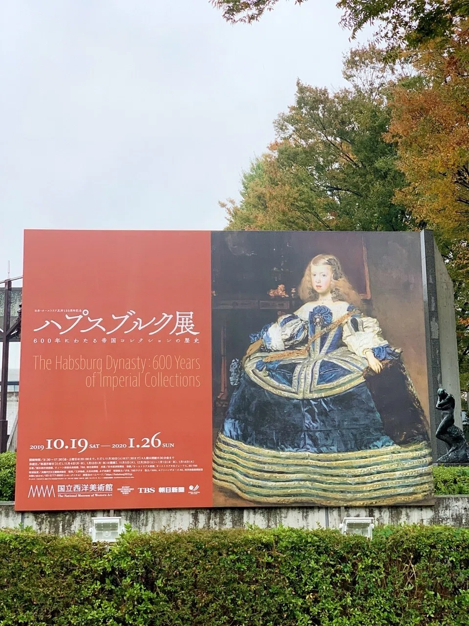 東京の休日 #27 〜マリー・アントワネットやシシィも来日！？の