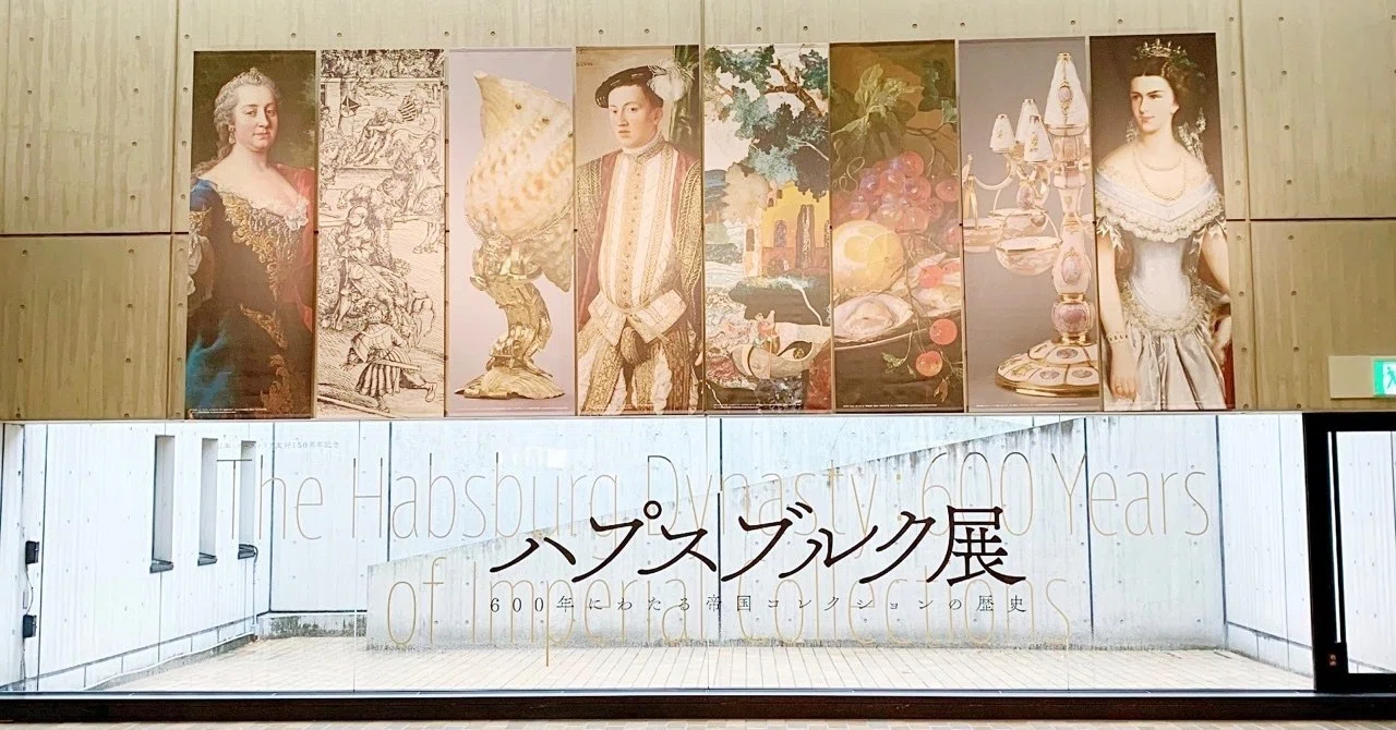 東京の休日 #27 〜マリー・アントワネットやシシィも来日！？の