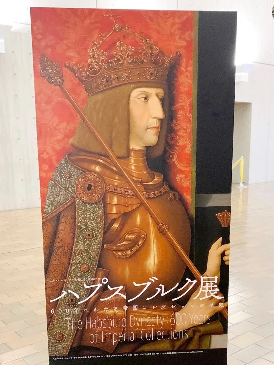 東京の休日 #27 〜マリー・アントワネットやシシィも来日！？の