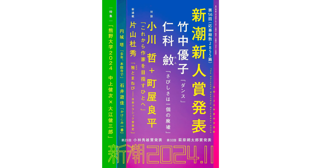 お買い得の文芸誌｜やどかり