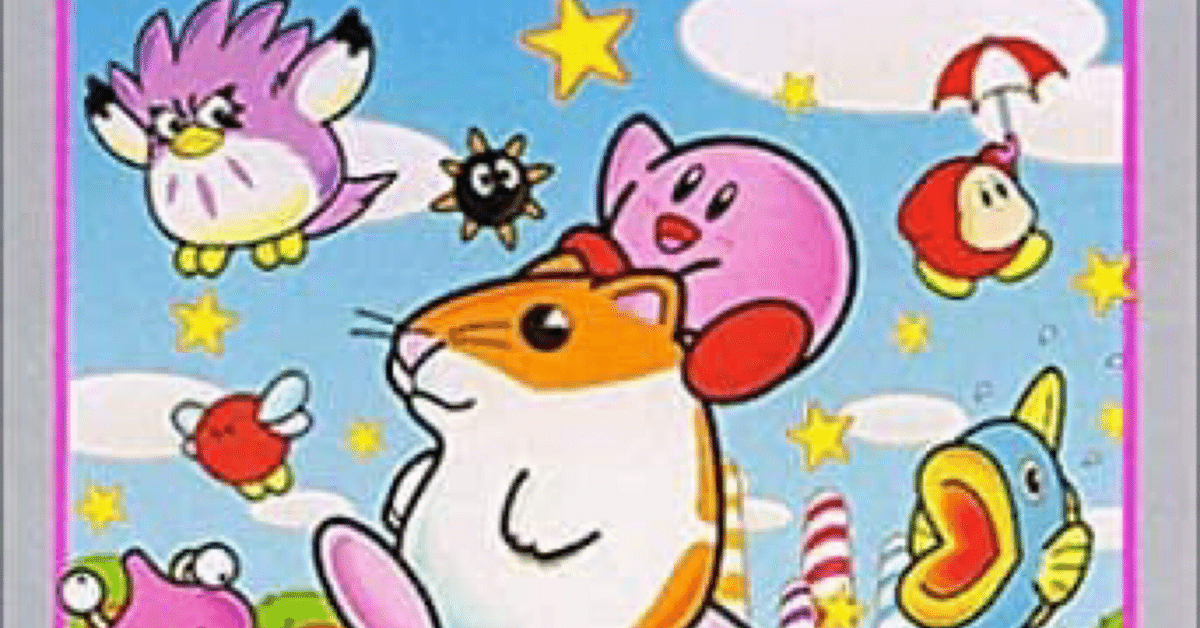 星のカービィ2」ハルちん平成ゲーム史Reboot!25｜ハルちん