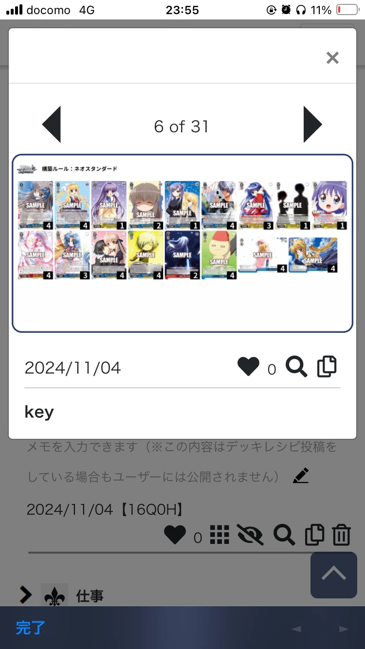 2023年前期〜2024後期まで使用】8門key活動報告書｜みおん