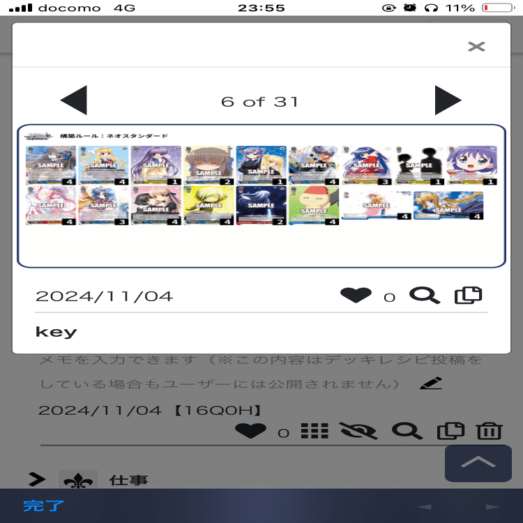 2023年前期〜2024後期まで使用】8門key活動報告書｜みおん
