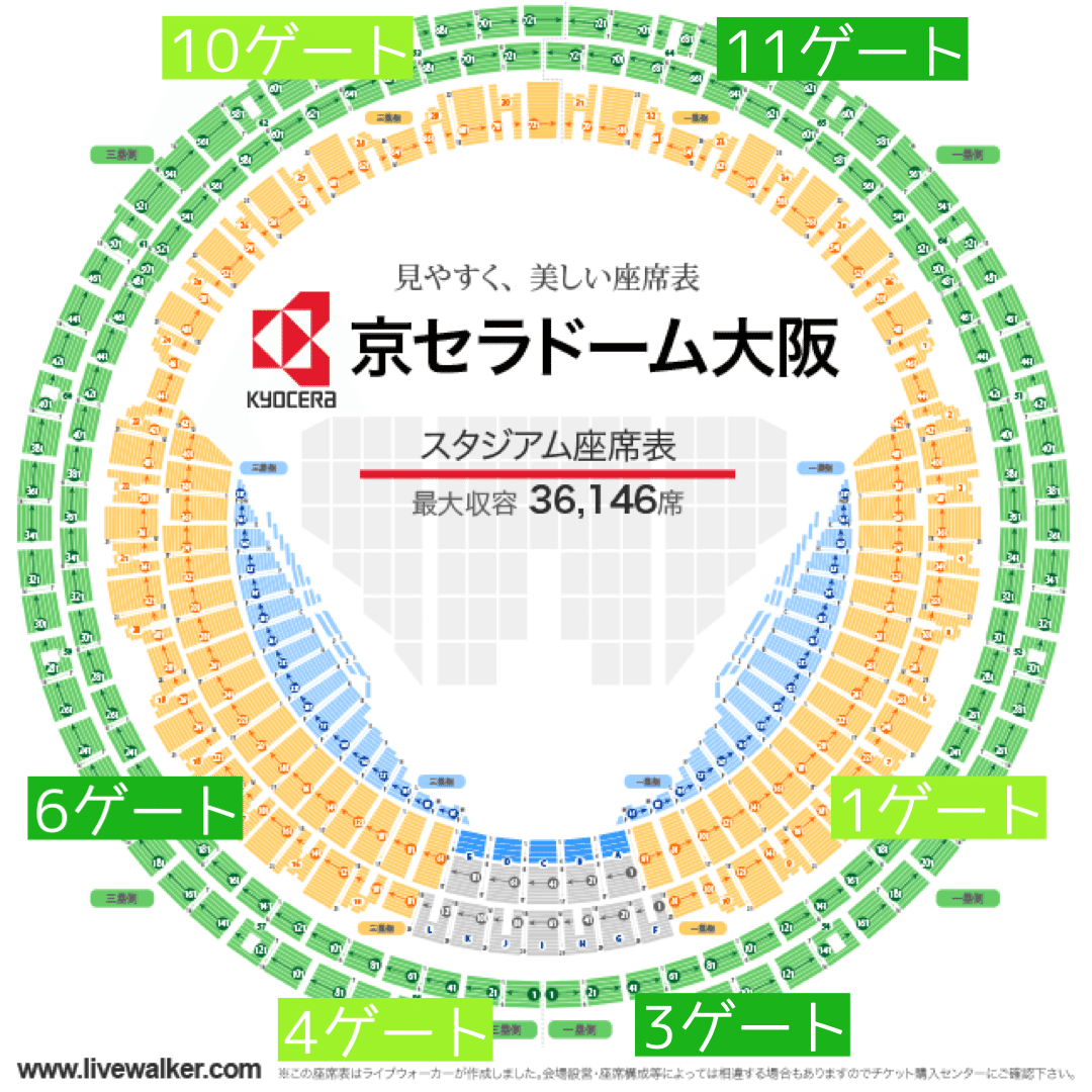 都市伝説】4大ドーム・ゲートと座席の関係！銀テが取れるのも