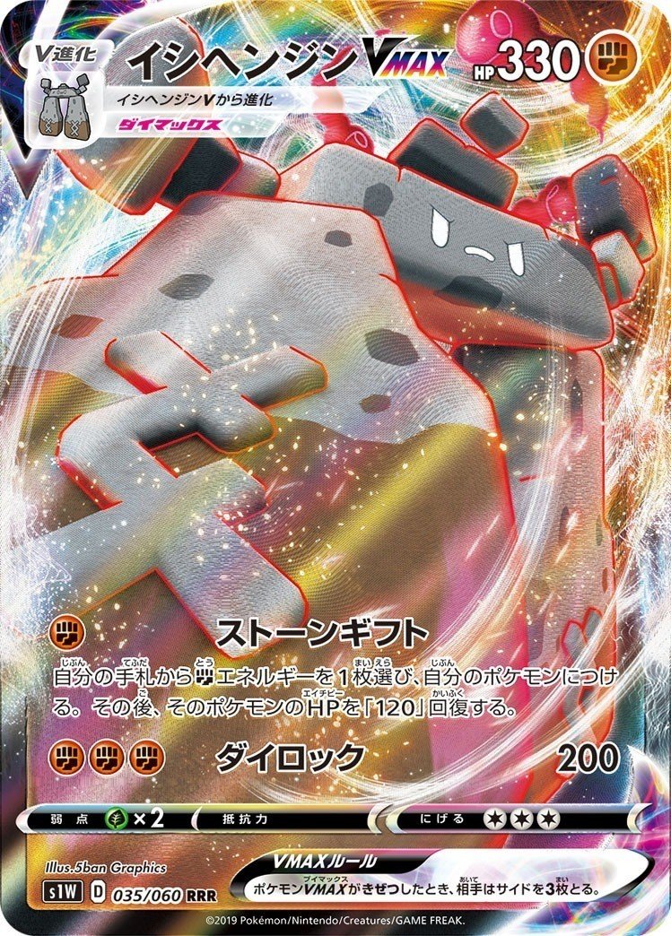 ポケカ じっくり考察 Vポケモン 強いヤツ何枚か居てワロタ Kaniza Note ポケカ じっくり考察 Vポケモン 強いヤツ何枚か居てワロタ Kaniza Note