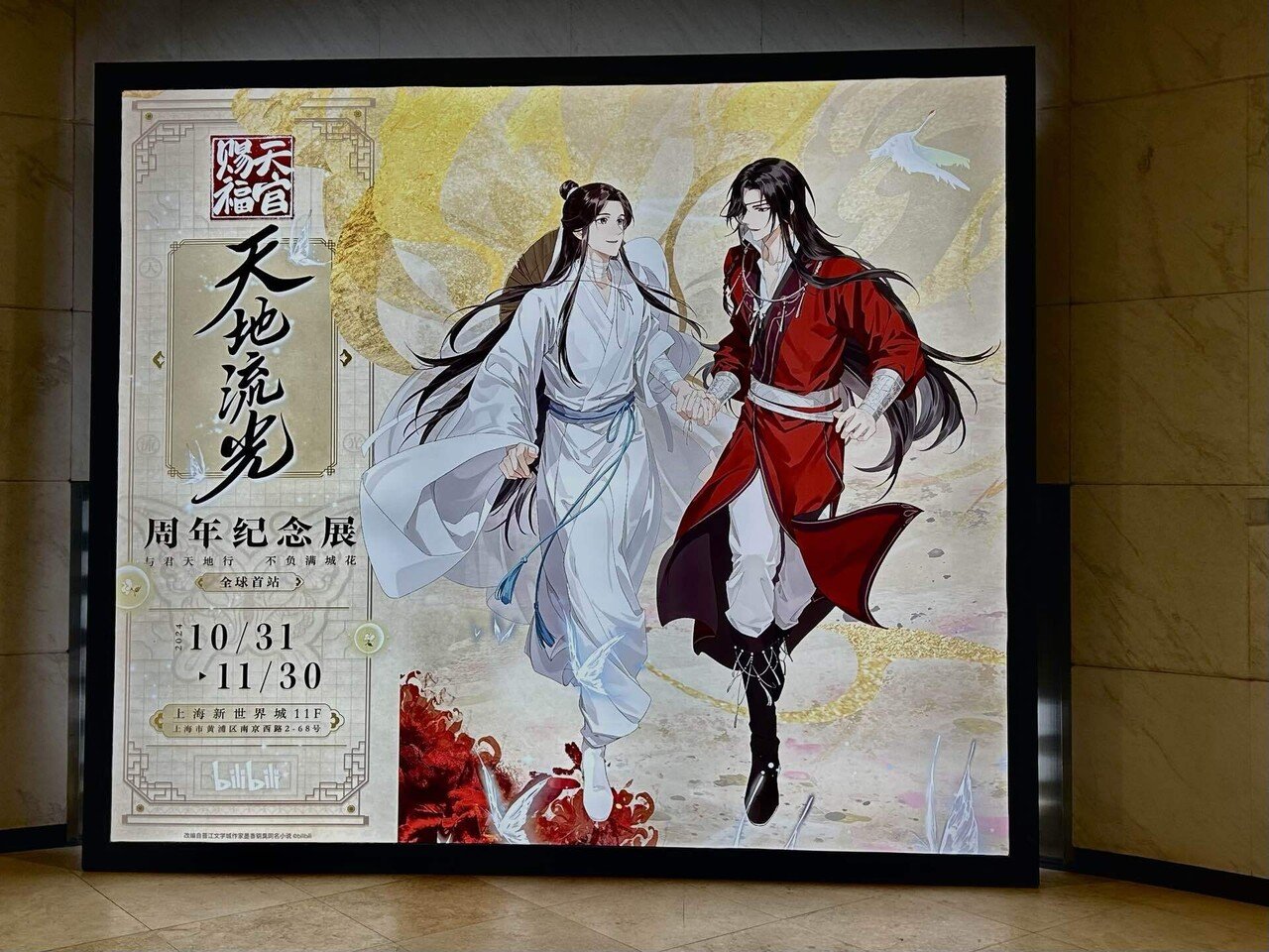 新品天官賜福記念イラスト製作チームインタビュー未公開初版オープニング絵コンテなど アニメ「天官賜福」公式 (@tgcf_anime) / X
