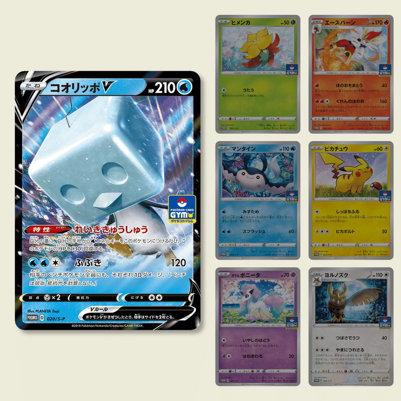 ポケカv Vmaxシリーズのアートコンセプトが良い 公式ポケモンカードチャンネル ポケブーン プロモカードを読むnote Note