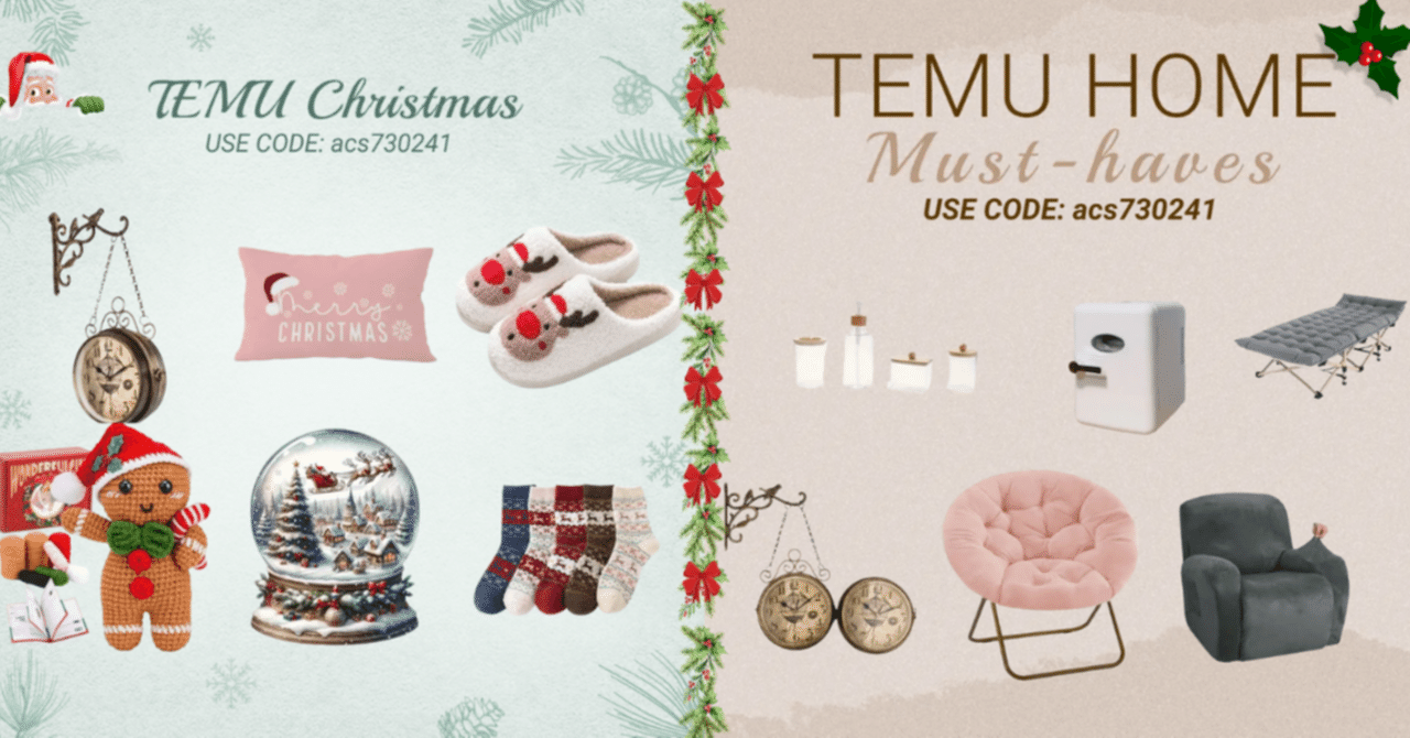 TEMUで理想のライフスタイルを実現！2025年のトレンドとクーポン活用法｜mimi temu クーポン