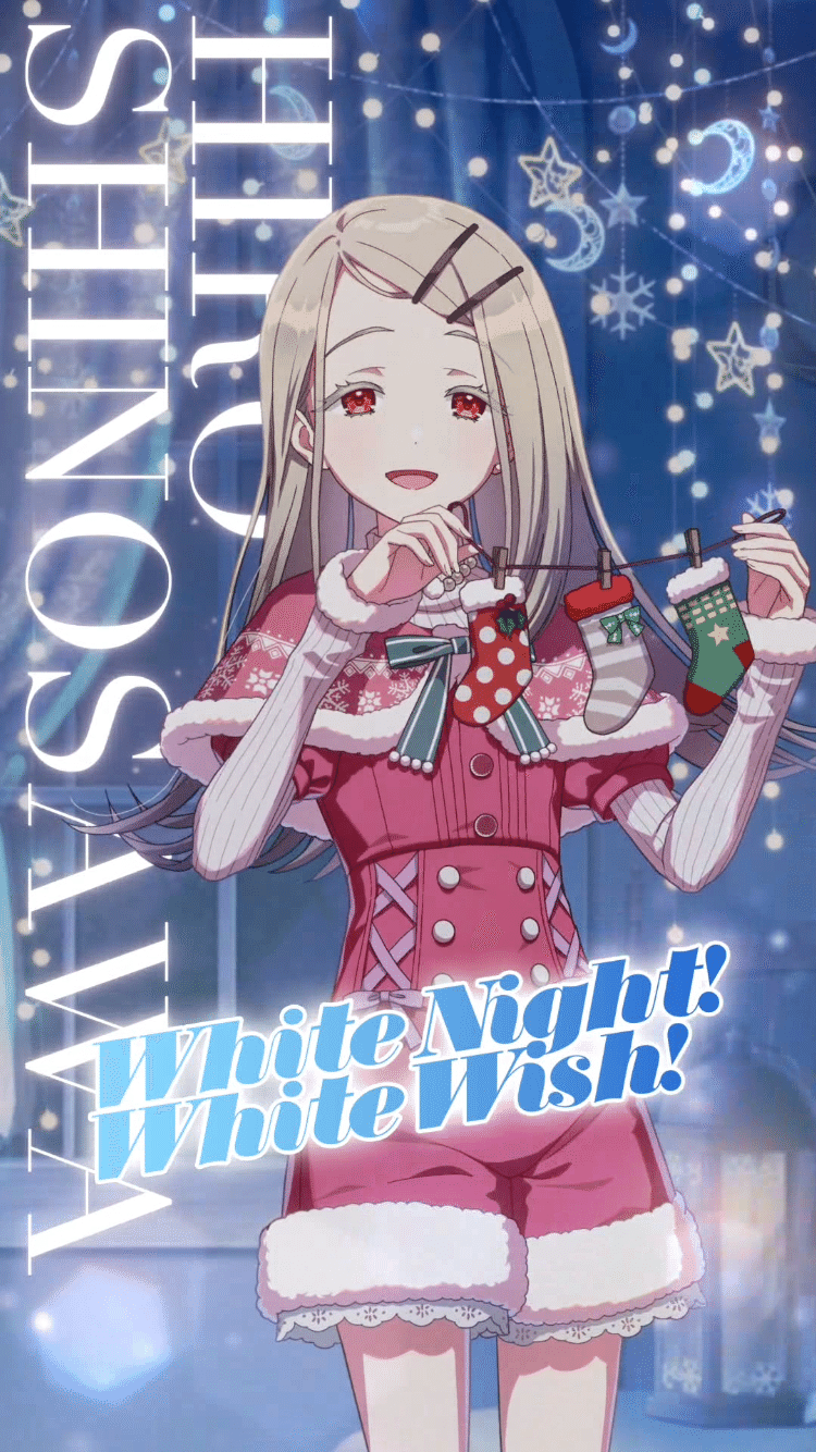 篠澤広のクリスマス【学園アイドルマスター】|くろ 篠澤広のクリスマス【学園アイドルマスター】|くろ