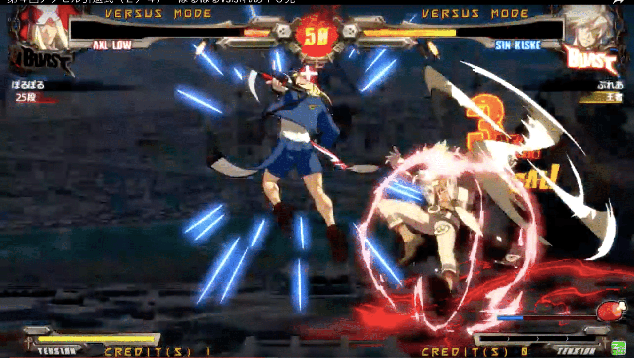 Ggxrd Rev2シン アクセル攻略 ぷれあ Note