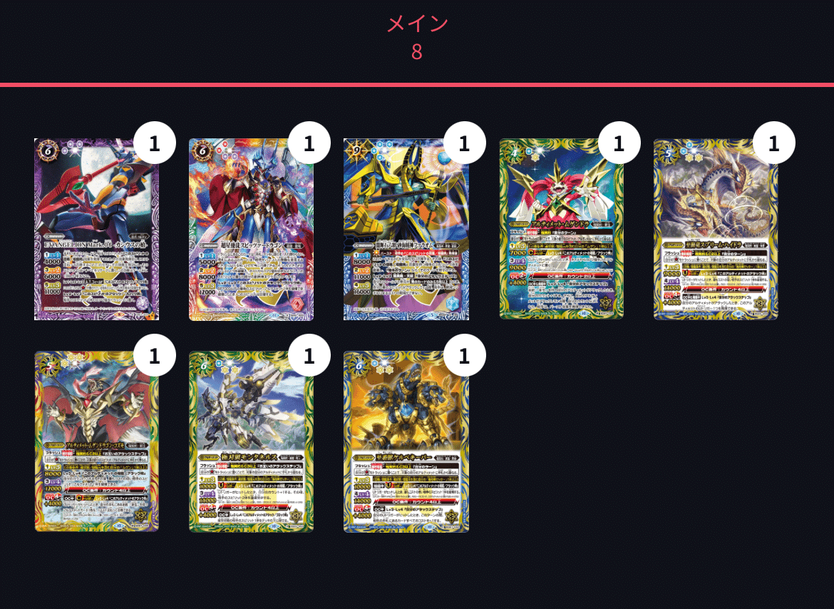 極契約入門編(極契約のカードについて知ろう)｜あの日のSHOタイム