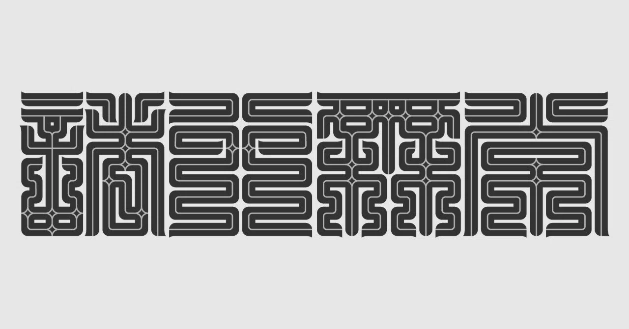 何かに導かれ完成したオリジナル角字（制作受付開始）｜SHUZY