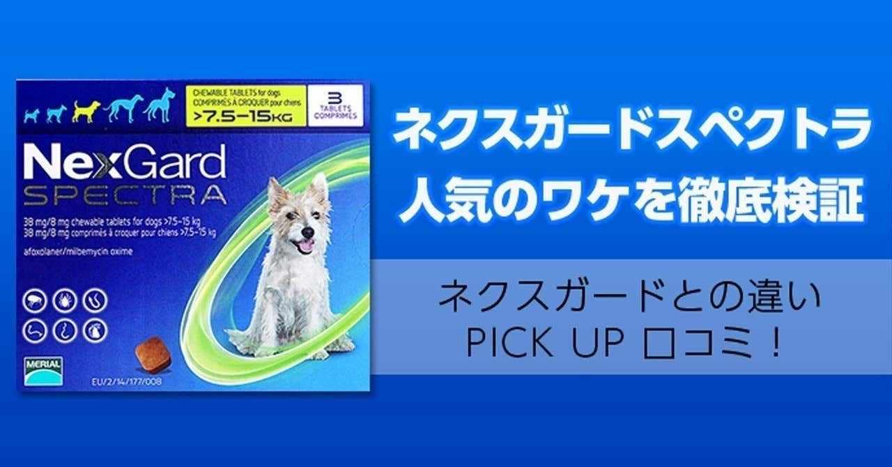 ネクスガードスペクトラ の新着タグ記事一覧 Note つくる つながる とどける