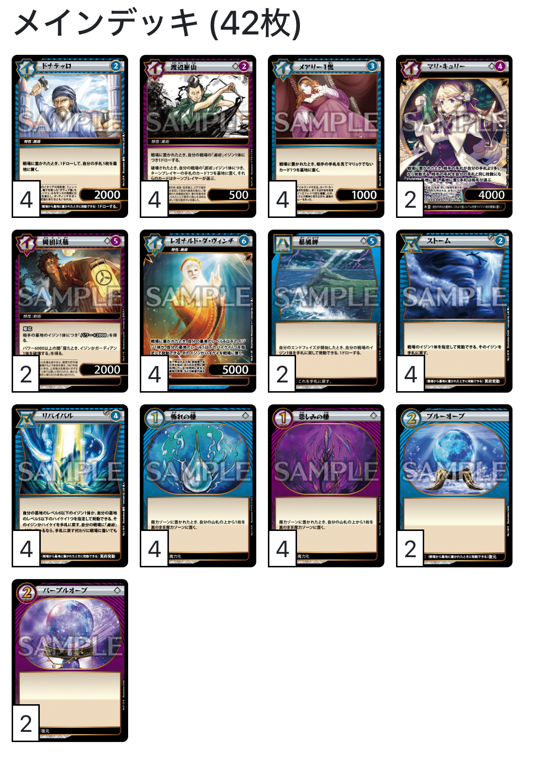 イジンデン】メアリーn世(青紫)｜さんちゅ