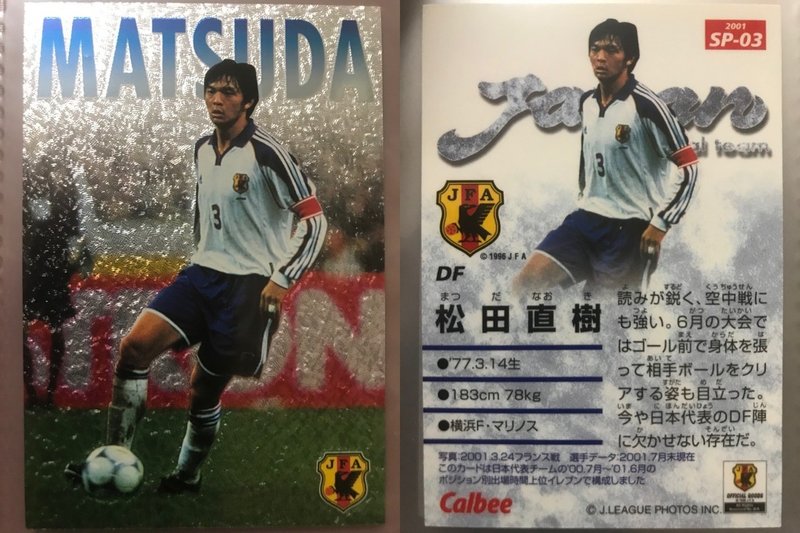 2021公式店舗 Jリーガー サッカー日本代表7名】中村俊輔他サインボール