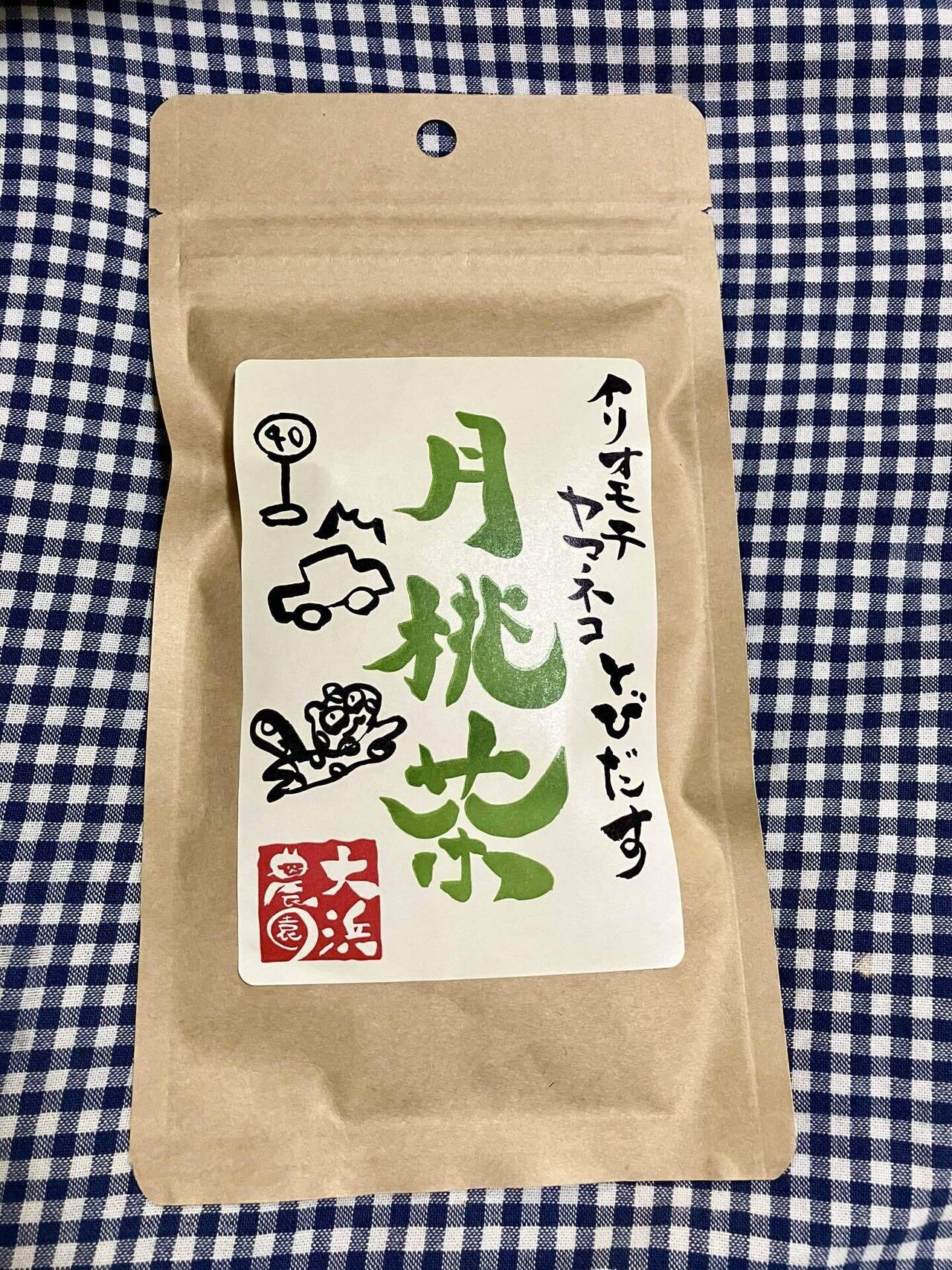 月桃茶をご利用のお客様へのご説明ページ 月桃茶をご利用のお客様へのご説明ページ