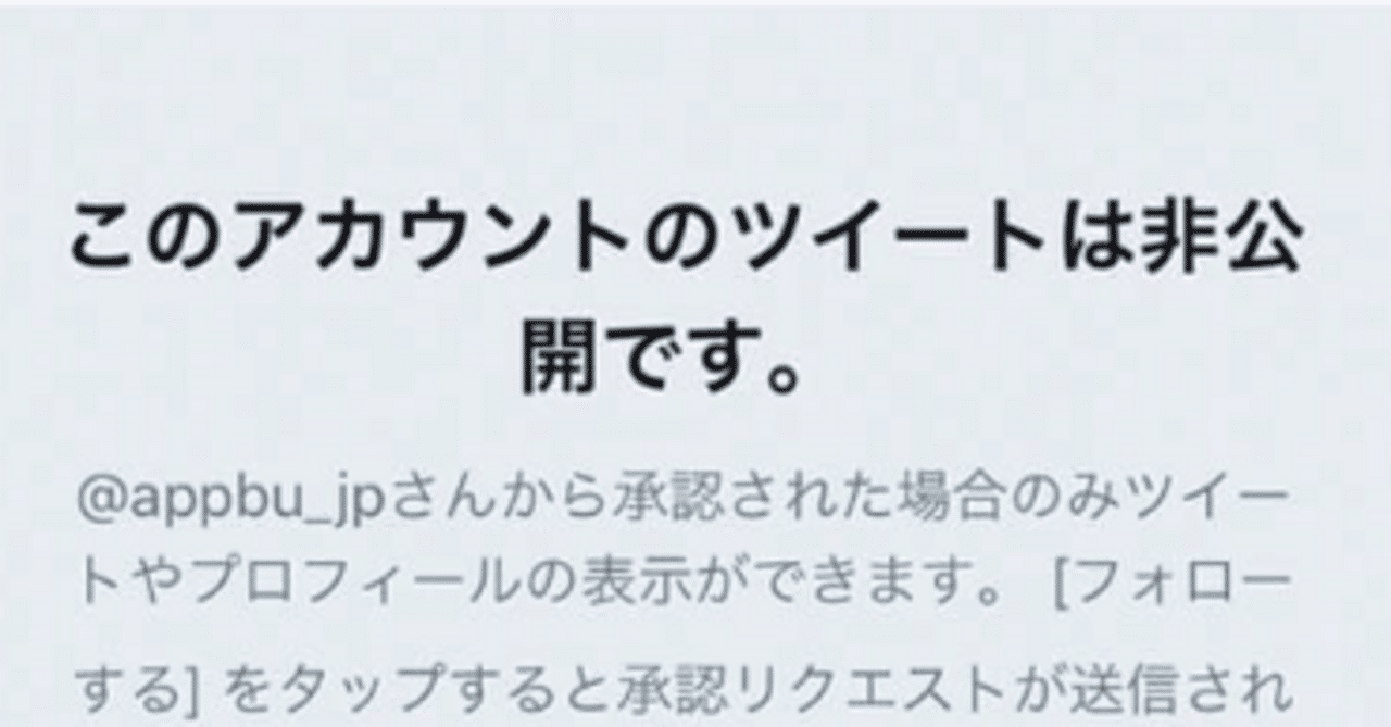 X(旧Twitter)の「後始末」｜キドカラー大道
