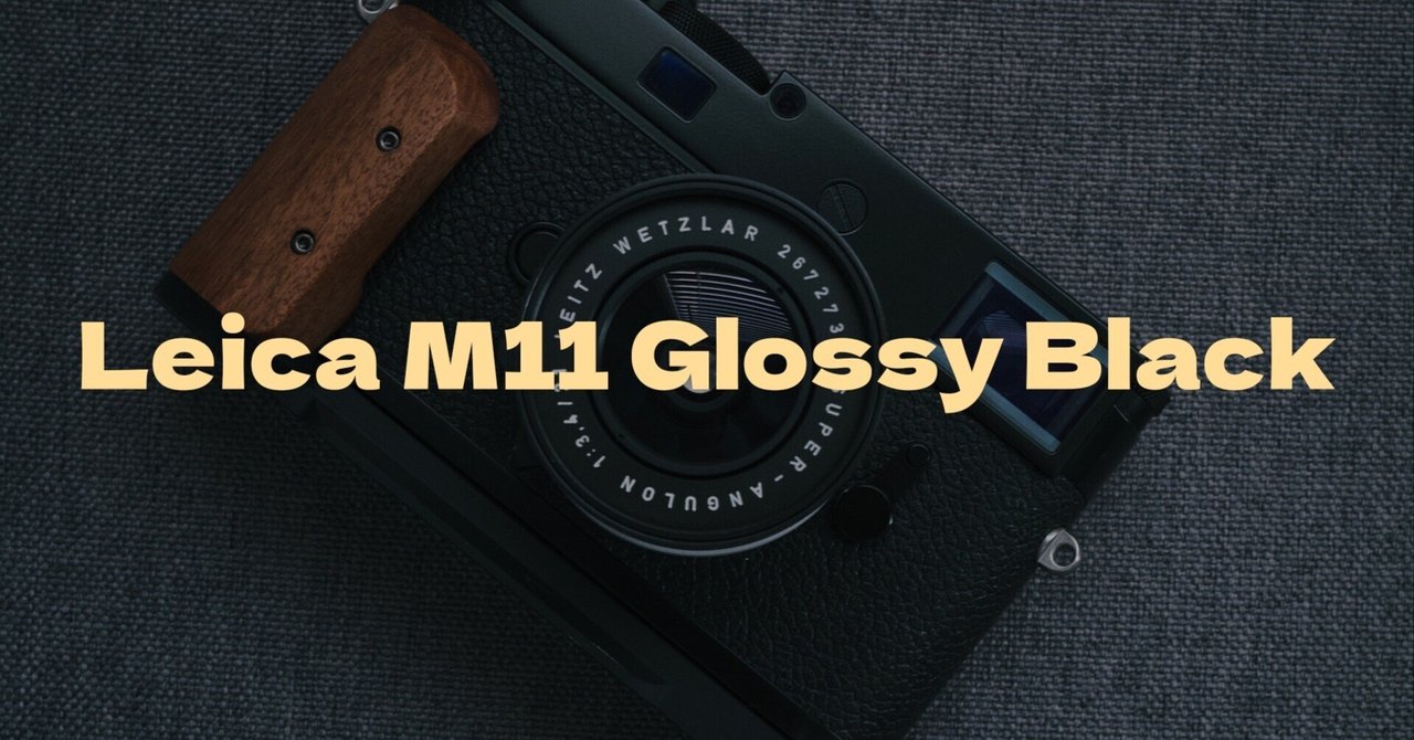 Leica M11 Glossy Black Finish|たなぱんだ Leica M11 Glossy Black Finish|たなぱんだ