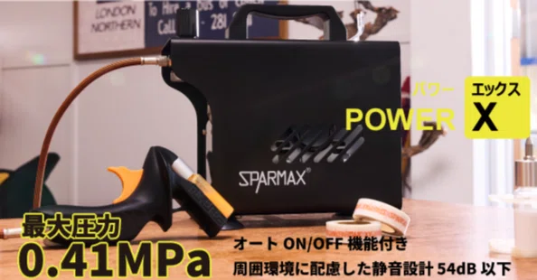 SPARMAX（スパーマックス）｜アネスト岩田株式会社｜note