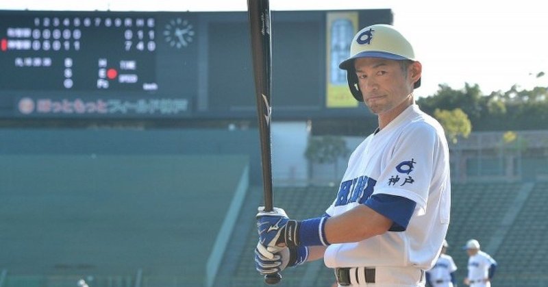 道楽コラム イチローは道楽家だった Max 神アニメ研究家 道楽舎 Note