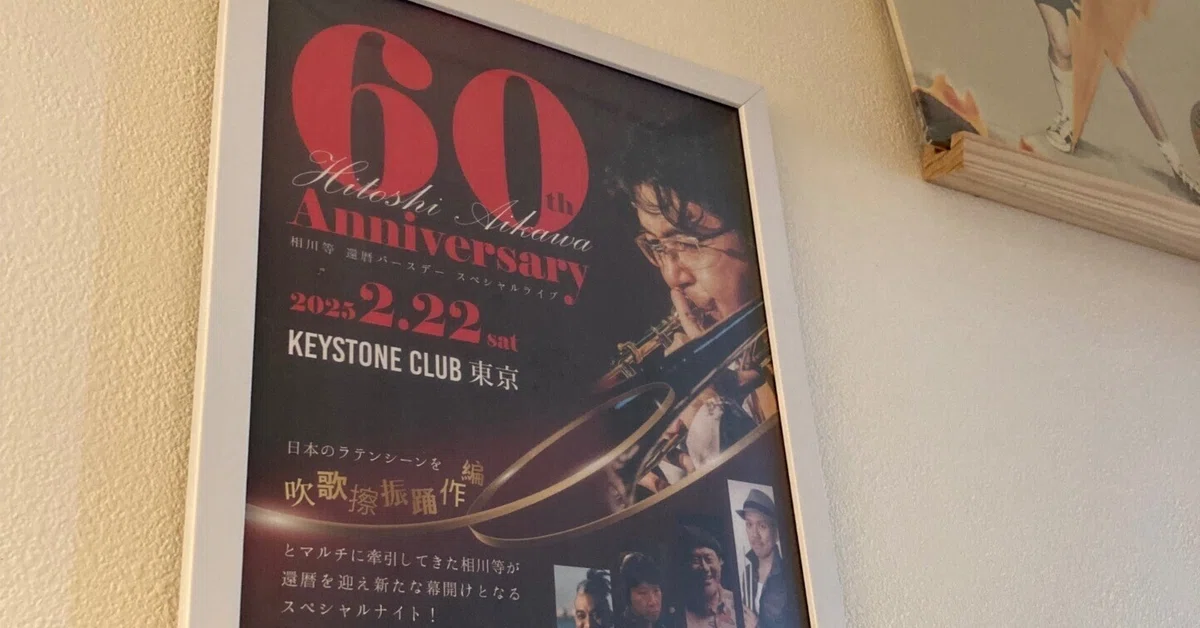 そろそろ来年の足音が|相川 等 Hitoshi Aikawa